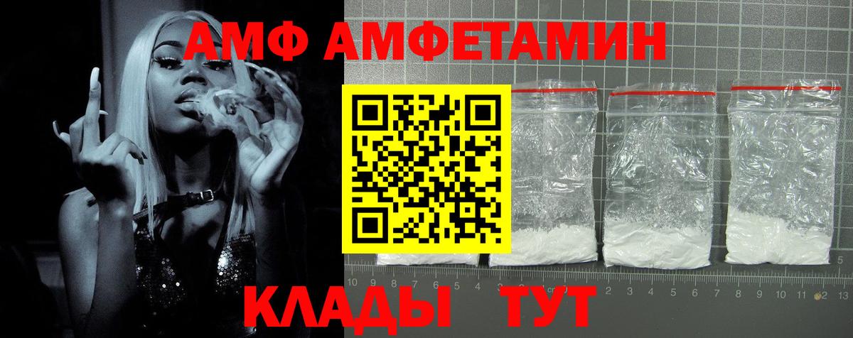Воткинск  Amphetamine 98%  АМФЕТАМИН  Вход с VPN 