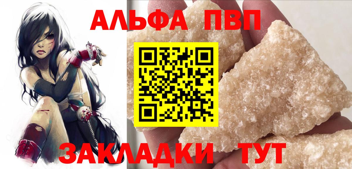 Воткинск  A PVP СК КРИС  Вход с VPN  А ПВП  A PVP Crystall  Alfa_PVP кристаллы 