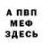 КЕТАМИН VHQ Mirjalol Djalolitdonov
