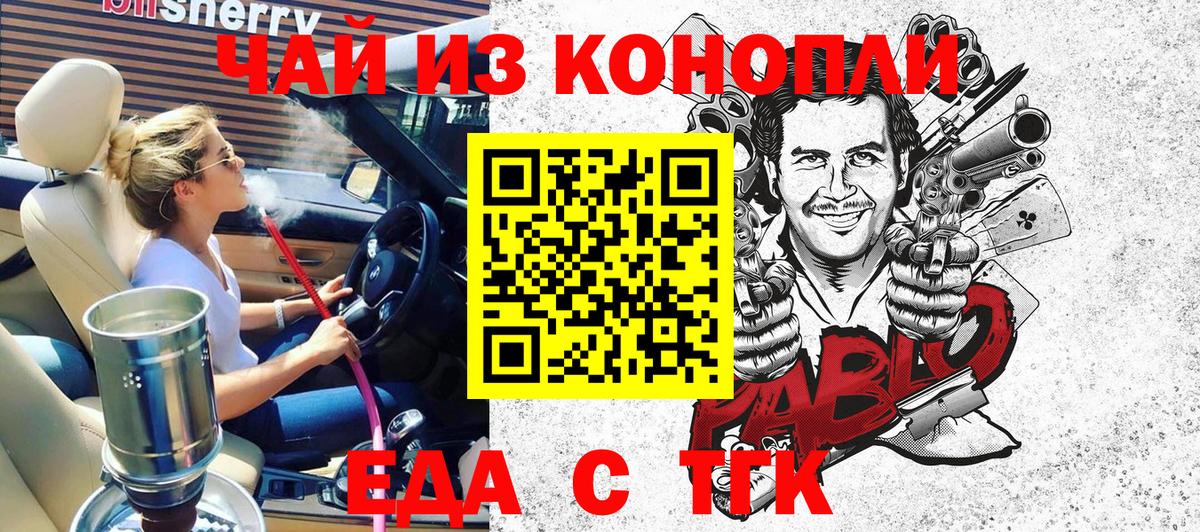 Воткинск  Cannafood марихуана  Вход с VPN 
