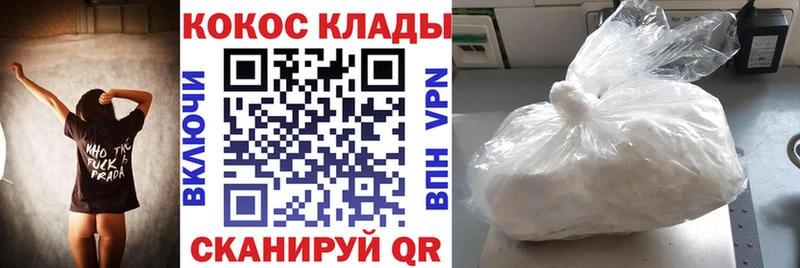 Cocaine Эквадор  Воткинск 