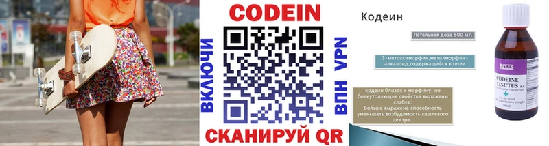 Кодеиновый сироп Lean напиток Lean (лин)  kraken зеркало  Воткинск  дарнет шоп 