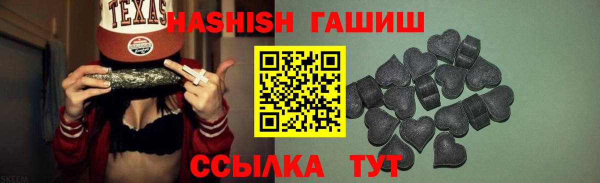 Гашиш  Вход с VPN  Гашиш Cannabis  Воткинск  ГАШ Premium 