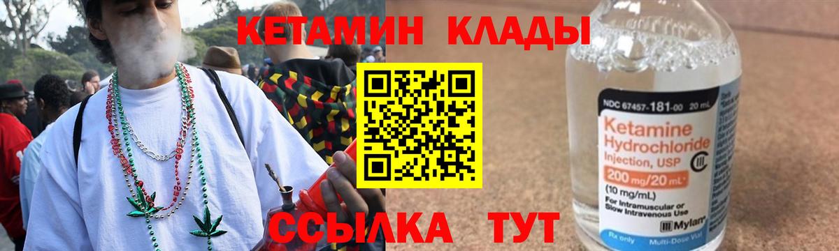 КЕТАМИН ketamine Воткинск