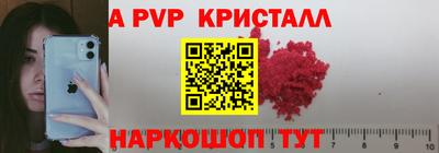кристаллы Симферополь