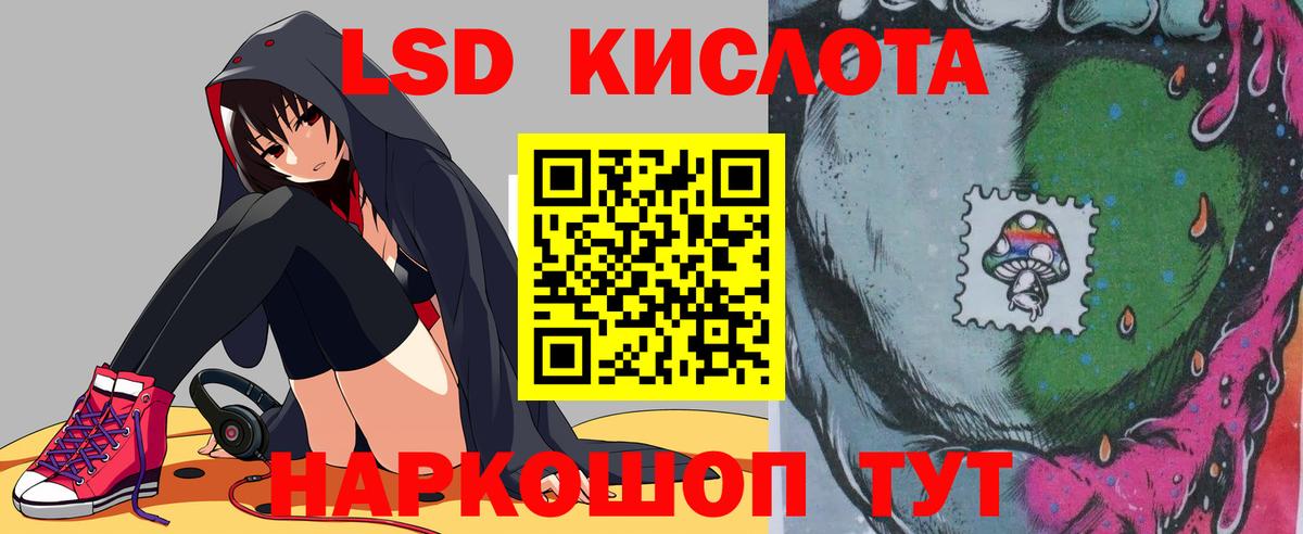 LSD-25 экстази кислота  Лсд 25 экстази кислота  Вход с VPN  Лсд 25 экстази  Воткинск 