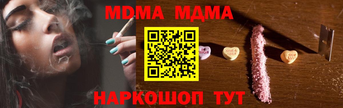 МДМА crystal  МДМА молли  Воткинск  Вход с VPN 