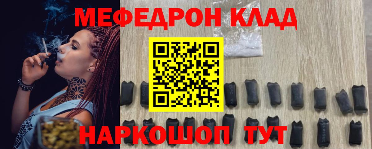 МЕФ кристаллы Воткинск
