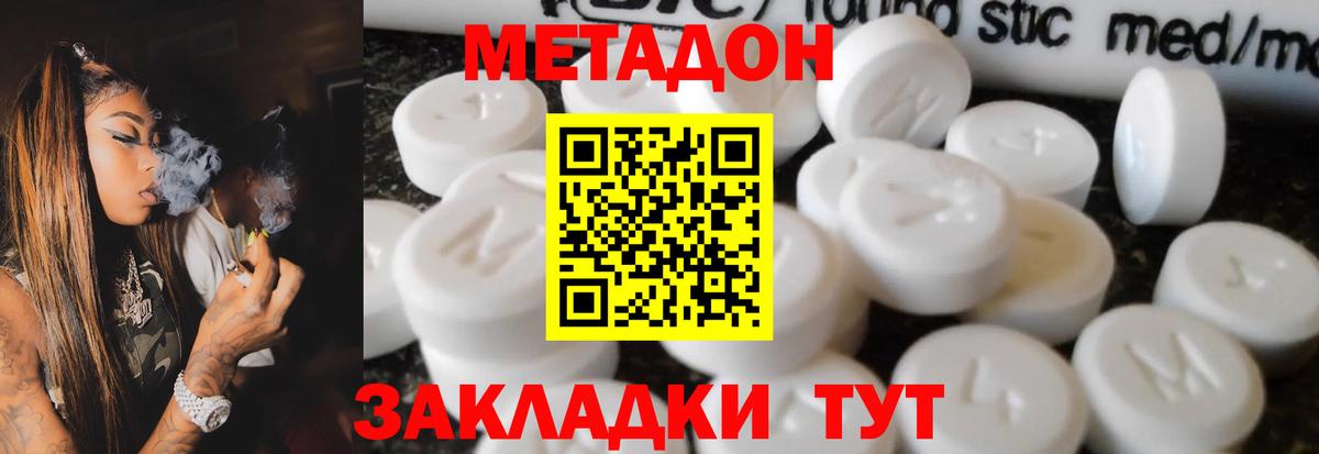 Метадон мёд  Вход с VPN  Воткинск 