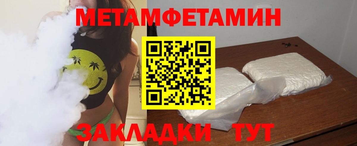 МЕТАМФЕТАМИН мет  МЕТАМФЕТАМИН мет  Воткинск  Вход с VPN 