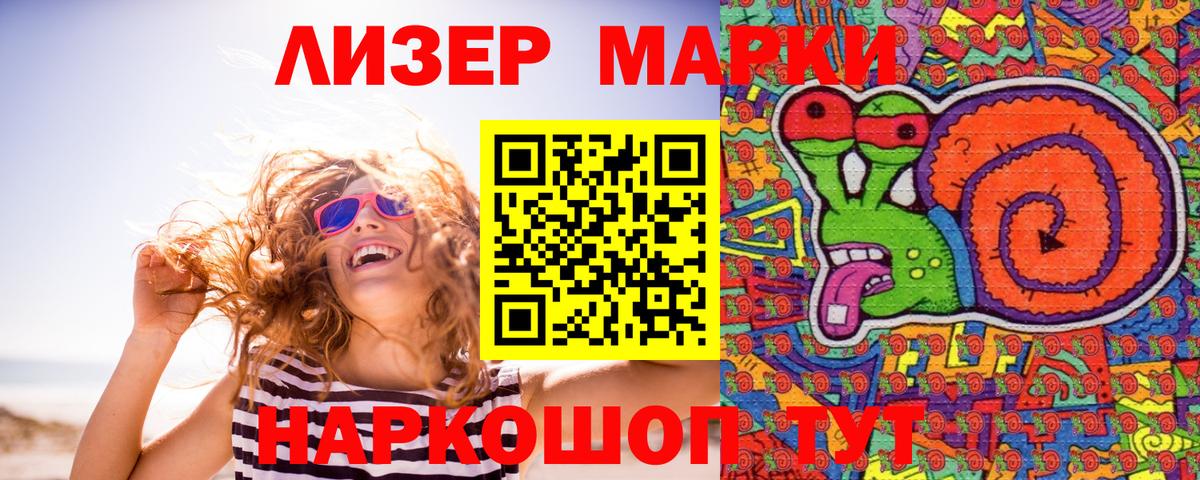 Марки NBOMe 1,5мг Воткинск