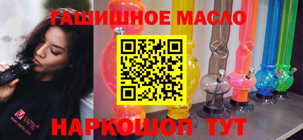 Воткинск  ТГК Wax  даркнет сайт  Вход с VPN  Дистиллят ТГК вейп с тгк 